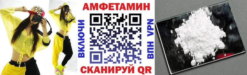 Амфетамин VHQ  Купить закладки  Кола 