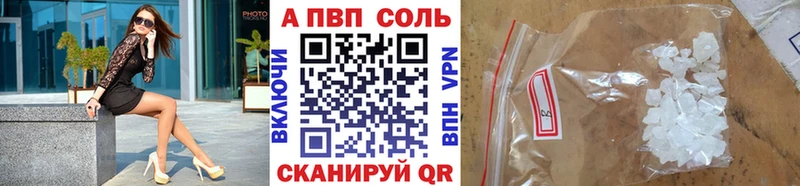 Купить где  Кола  A-PVP VHQ 