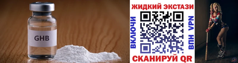 Бутират GHB  Купить  Кола 